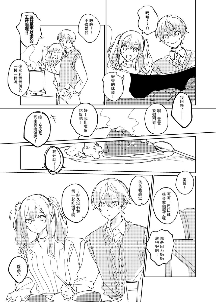 fuyunoniwapjsk's tweet photo. 天马家 https://t.co/F3PR4wx9EB