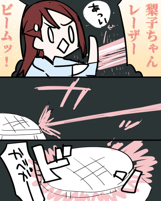 ベルーナドームの壁をレーザーで壊した日 
