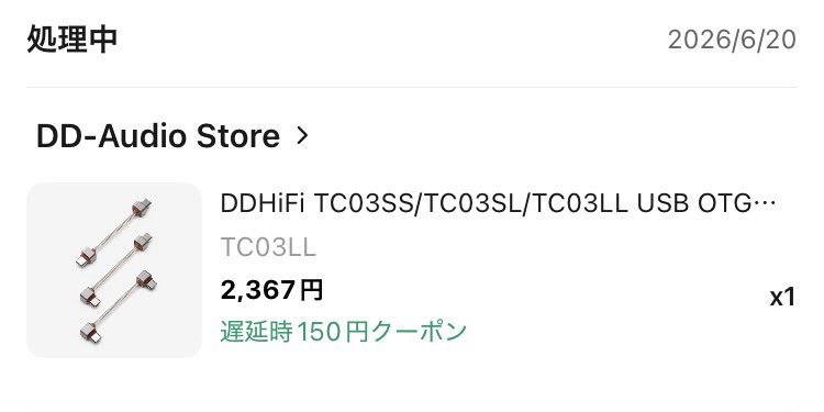 iprefferwired's tweet photo. セール最終日に少しお買い物✨

手持ちのスプリットケーブルに少し不満があるのでDDHiFiさんのものをおむかえ。お気に入りのTC03を一本追加と、おうちオデ用にTC28Max💡

はやくおいでー

#ddhifi https://t.co/V7CF2VlTFg
