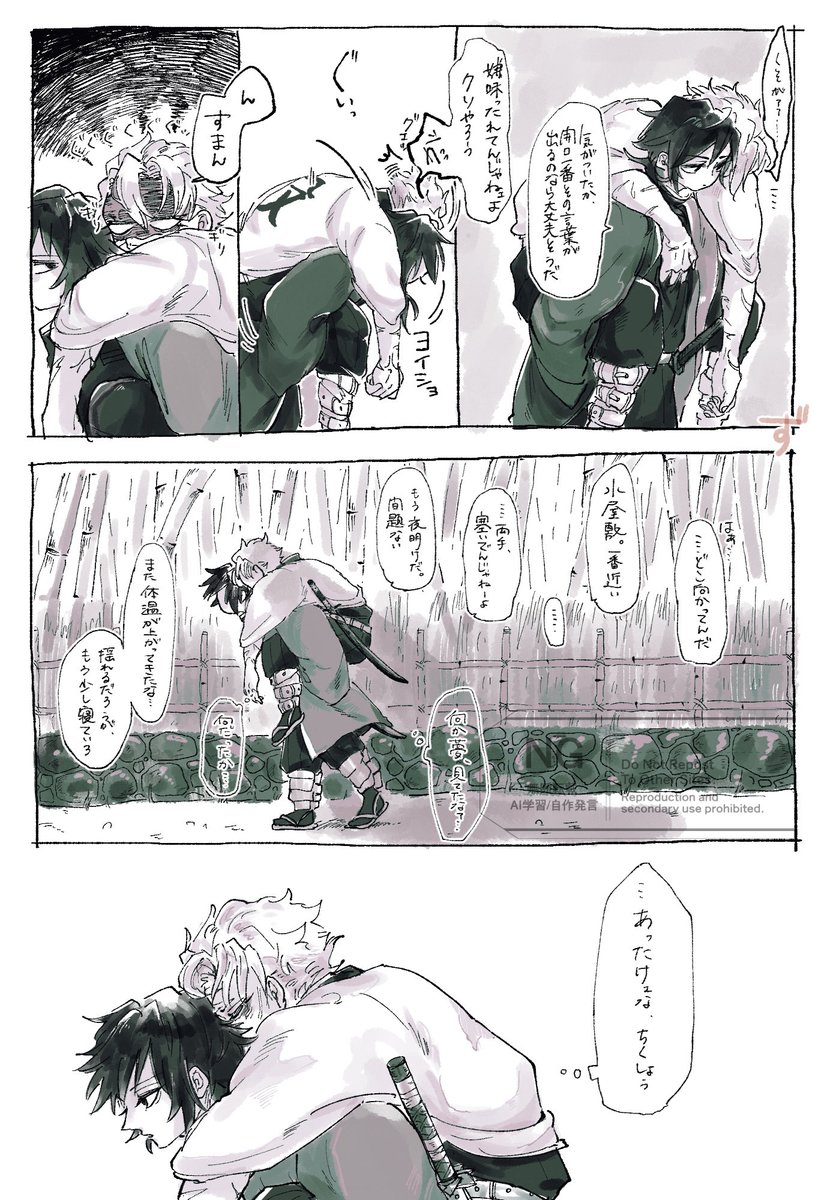 さねぎゆ 
