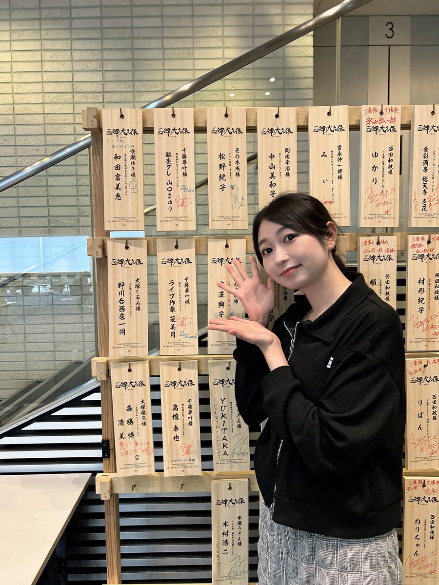 ymk_ts13jp's tweet photo. ご観劇、招木、たくさんの差し入れ
本当にありがとうございます🙇‍♀️💕
みなさんからの差し入れでしばらく甘いもの、お腹いっぱいいただけそうです✨

毎日ほぼ満席のお客様の前でお芝居できること、毎度ダブルカーテンコールでお客様の顔を見れること、素敵な作品を最高の座組で届けられていること、とても幸せで、感謝の気持ちでいっぱいです！！
本当にありがとうございます。

そんな #西郷と大久保 があと2公演で終わってしまうのが本当に寂しいですが、一瞬一瞬を噛み締めながら、全力で出陣いたします🔥