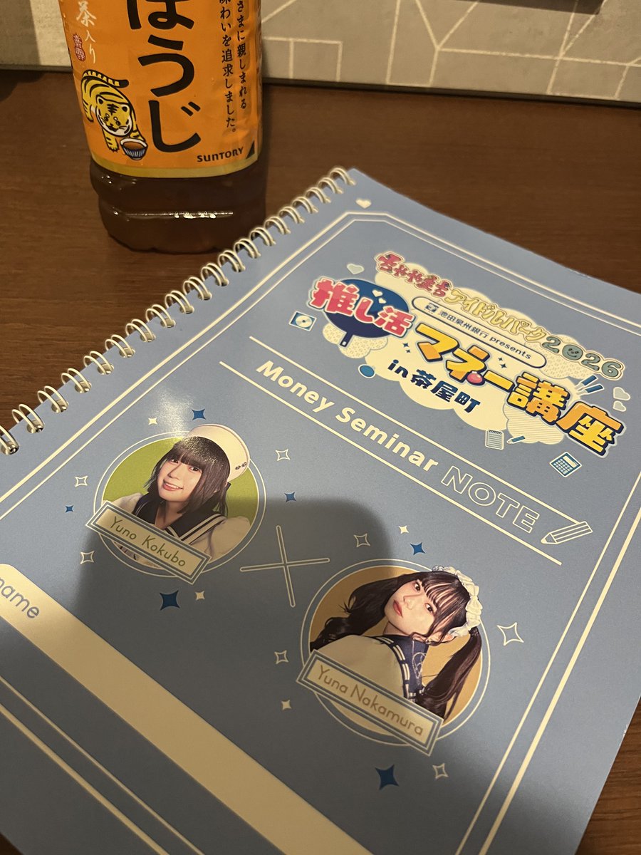 柚乃ちゃん！！待っててくれよな！行くぜ茶屋町！ちゃいぱ2026🐾2日目