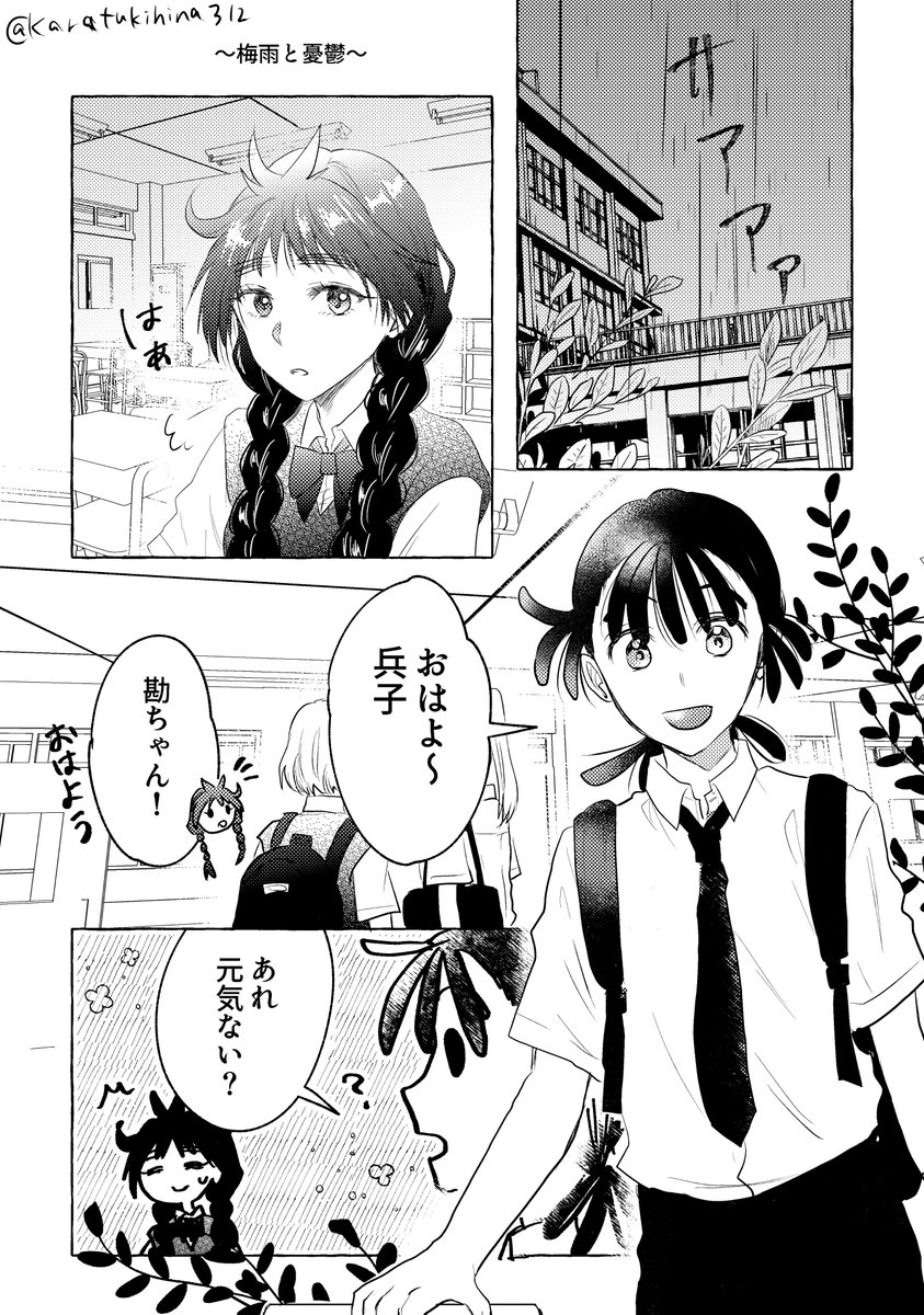 karatukihina312's tweet photo. 梅雨の勘くく🍡📛と⚡と✂
勢いで描いたので勢いで見てください✨ https://t.co/igSpBInw80