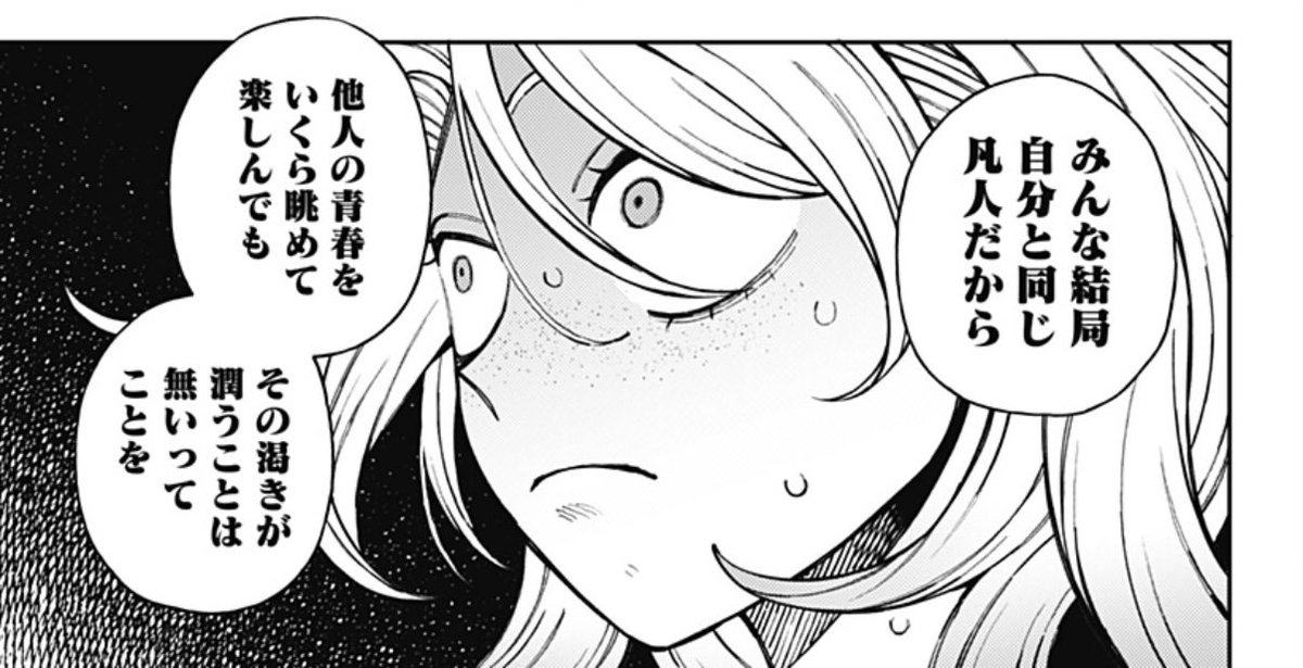 675pixel's tweet photo. ふつうの軽音部、最新113話更新してます♫
 https://t.co/kkpQyn7E5L https://t.co/LxOEz788i9