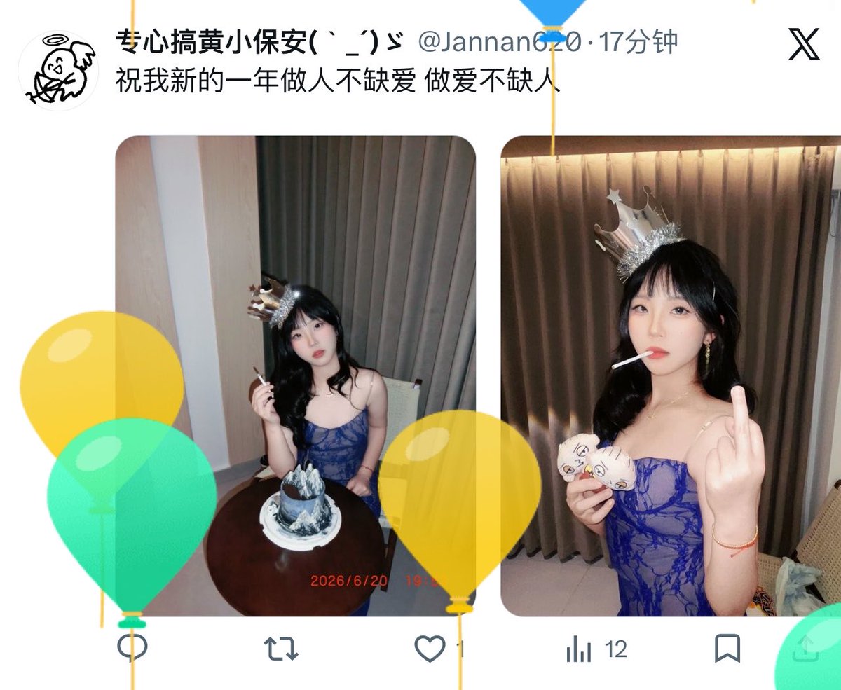 Jannan620's tweet photo. 生日快乐噢 bb https://t.co/TOVowI5ejP