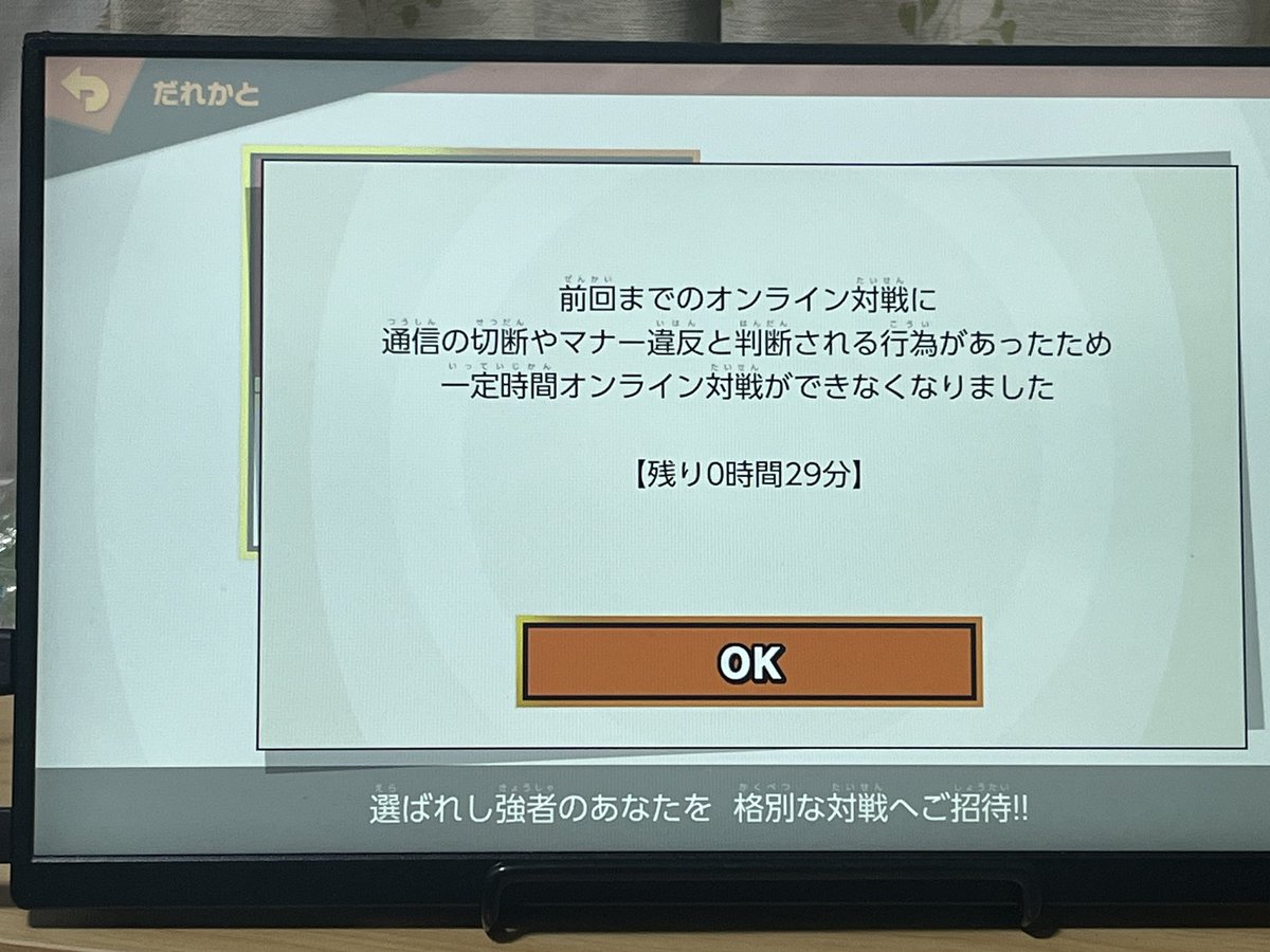HAMAZ_ZSS's tweet photo. 勝手にこっちのソフト落として切断扱いしてくるバグ流行ってる?
これ何回かやられてこんな有様なんだけど https://t.co/52j5P1dRBf