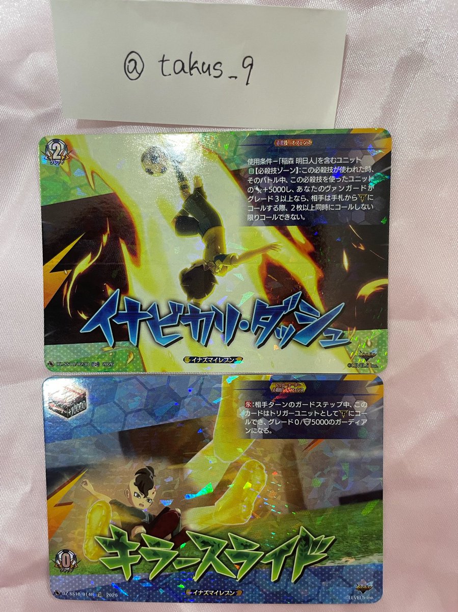 takus_9's tweet photo. 【交換】イナズマイレブン ヴァンガード 雷門中クロニクル 虚影襲雷

譲…画像のもの+クロニクル3箱分
求…神童

求のピンク枠のものは、1度のお取引でまとめて5枚以上からでお願いいたします。
レア度違いも検討しますのでお気軽にご提案ください。 https://t.co/R2kvcsOsdf