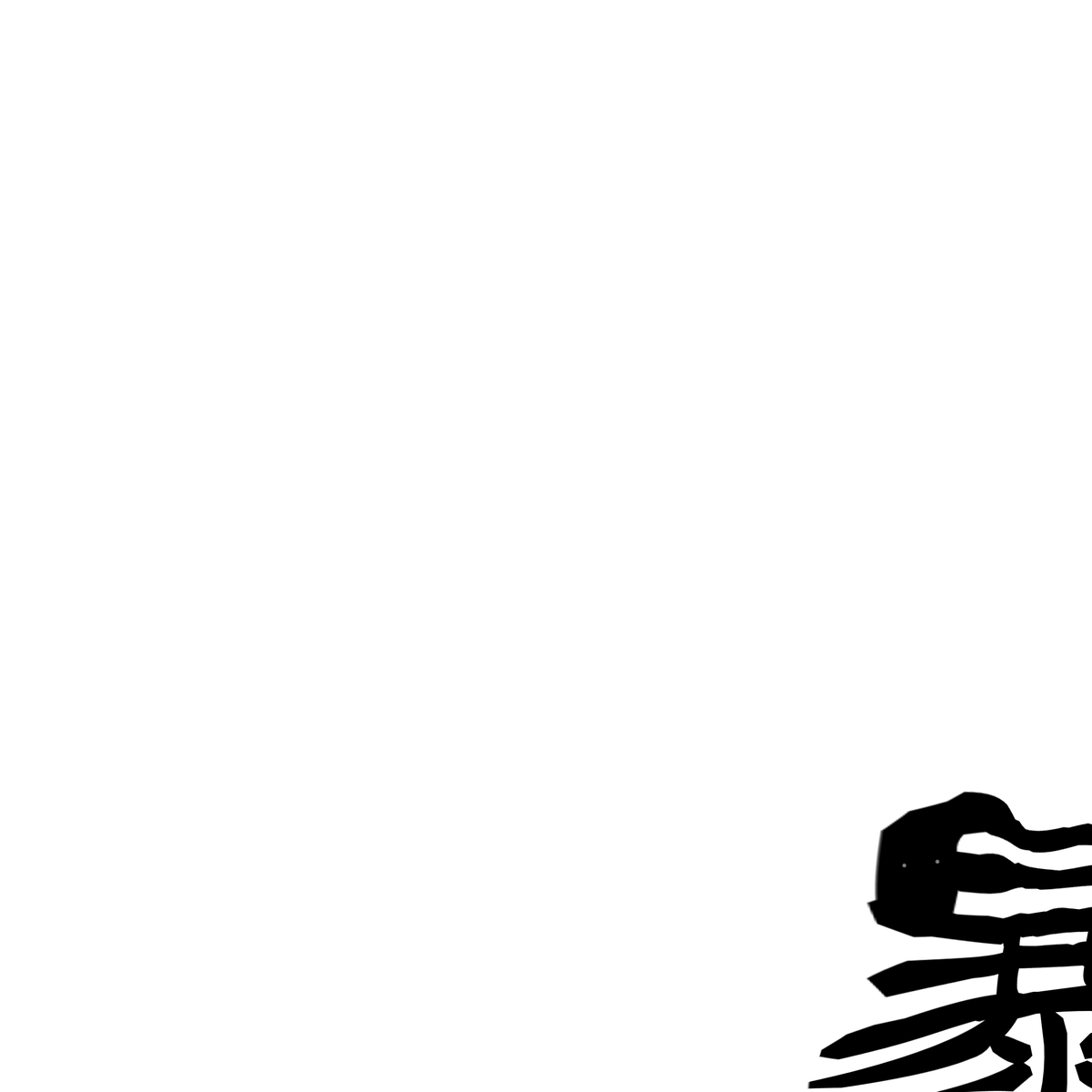 dabik0_0's tweet photo. おるって。 https://t.co/9RcM4h3QEB