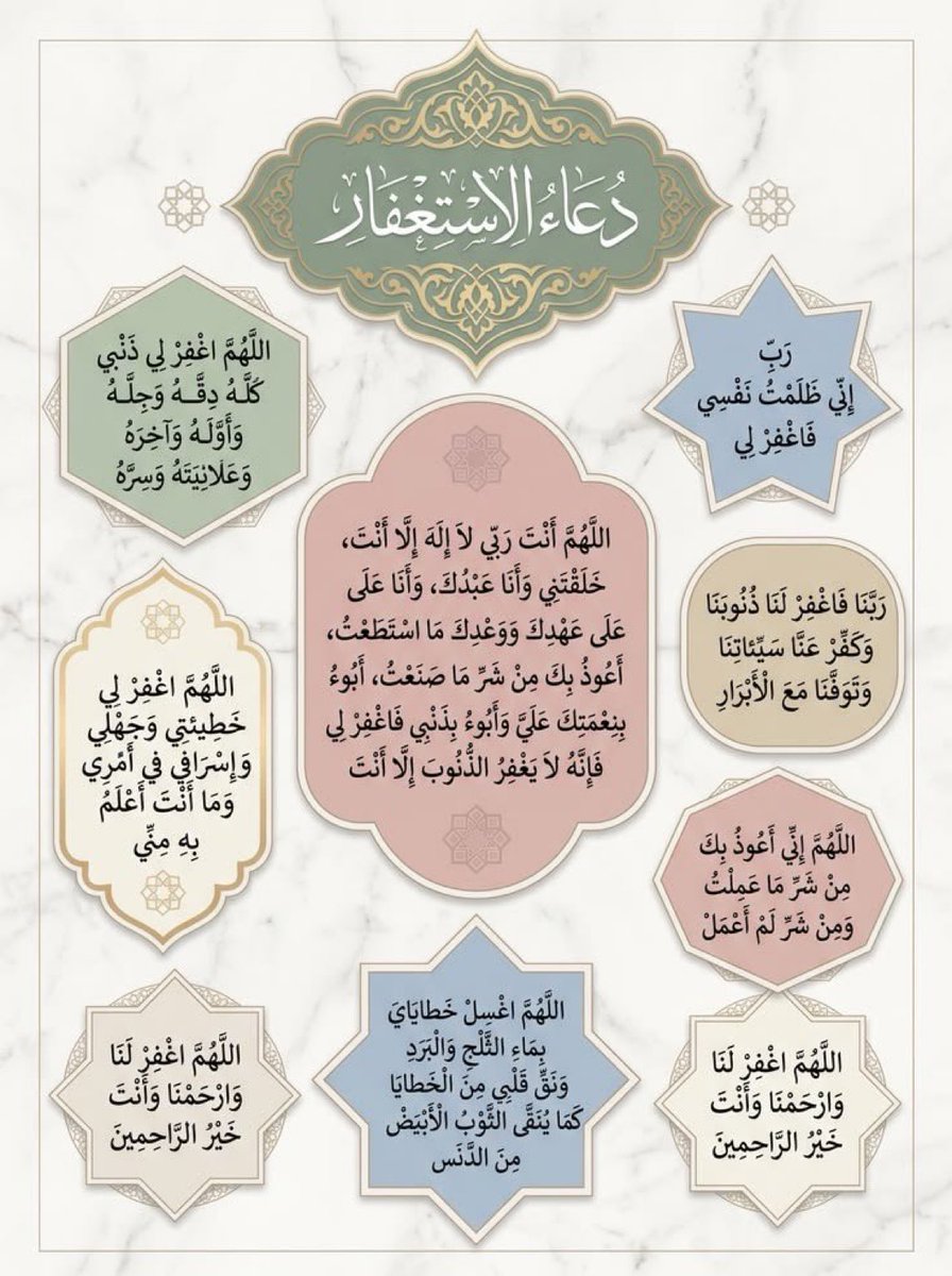 as12122's tweet photo. استغفرالله العظيم واتوب اليه 🌺 https://t.co/o7ebZ2MVrz