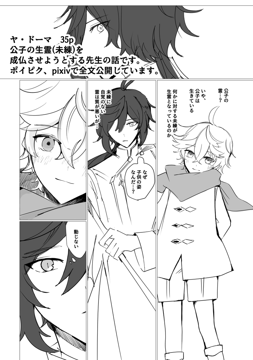 hmtm202's tweet photo. 短いお話2つと、ヤ・ドーマ(5/5)
ヤ・ドーマはポイピクなどで全文公開しています☃️ https://t.co/uQ3eTD1vIj