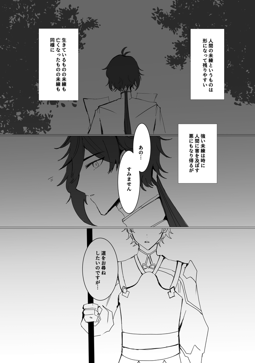 hmtm202's tweet photo. 短いお話2つと、ヤ・ドーマ(5/5)
ヤ・ドーマはポイピクなどで全文公開しています☃️ https://t.co/uQ3eTD1vIj