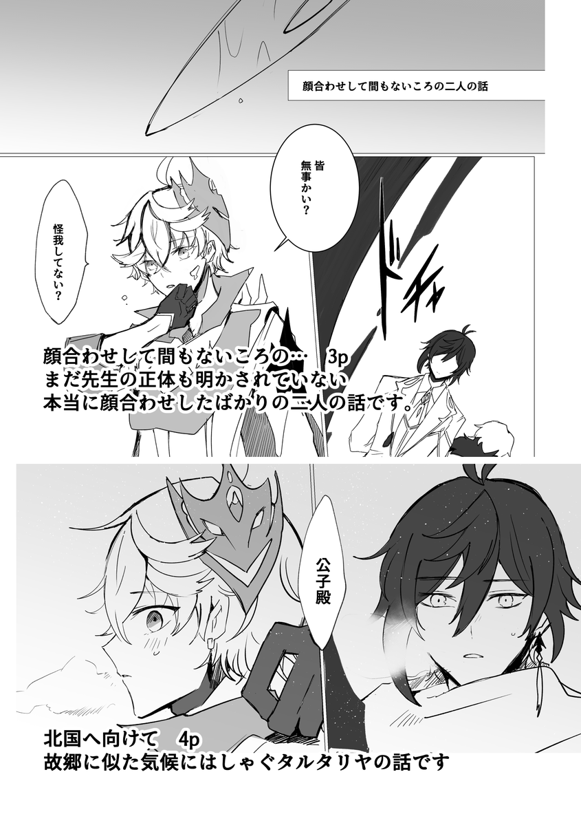 hmtm202's tweet photo. 短いお話2つと、ヤ・ドーマ(5/5)
ヤ・ドーマはポイピクなどで全文公開しています☃️ https://t.co/uQ3eTD1vIj