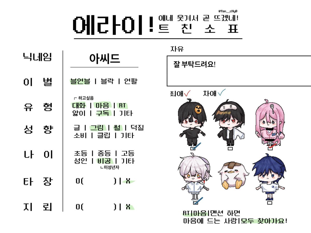 aaaaaciddd's tweet photo. 상시 트친소 #에라이_트친소 https://t.co/xxQwJvMA3d
