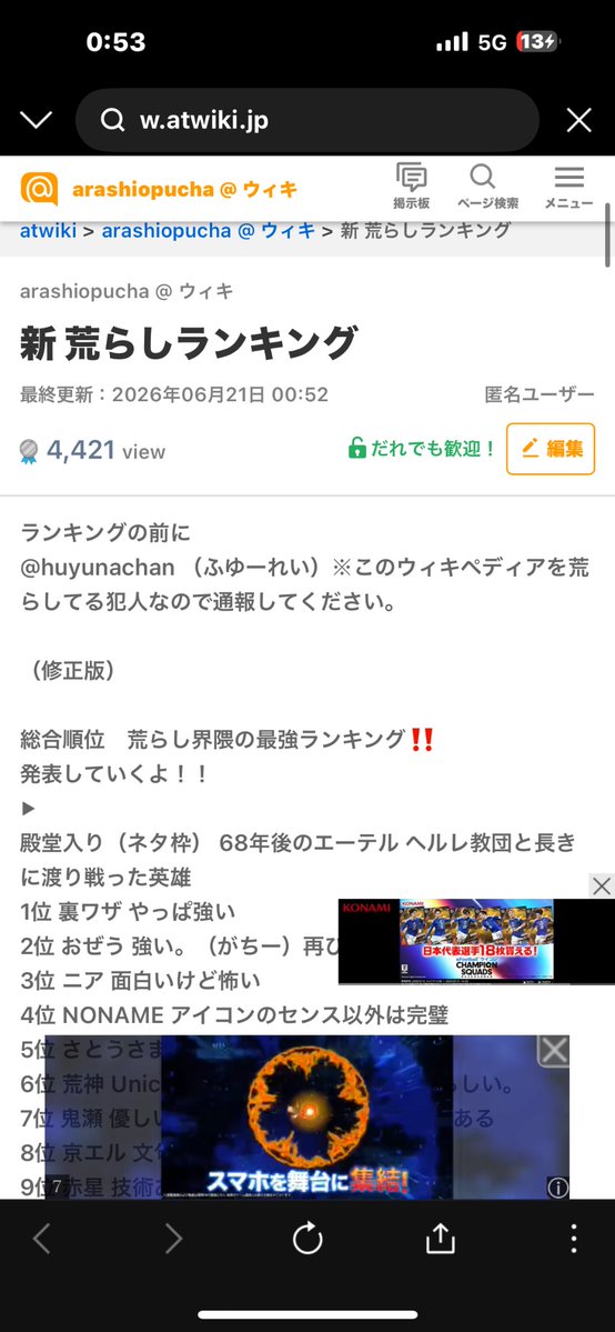 huyunachan's tweet photo. こいつら暇すぎだろ https://t.co/lp1RPvr0rP