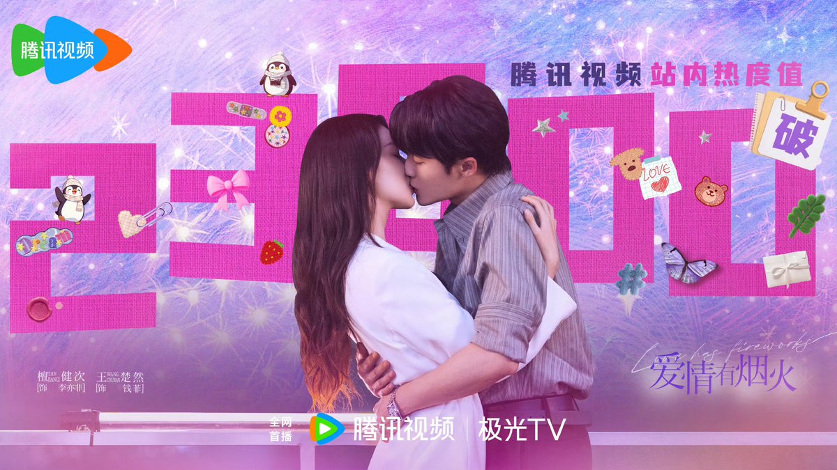 LITTLECATJC_'s tweet photo. สถิติยอดความนิยมของซีรีส์ Love Has Fireworks ประจำวันที่ 20 มิถุนายน 2026 🎊
• ดัชนีความนิยมบนแพลตฟอร์มออนไลน์: ยอดความนิยมสะสมหรือค่าความร้อน บนระบบ Tencent Video ทะยานทะลุ 23,000 คะแนน ได้สำเร็จอย่างเป็นทางการ 
• สถิติเรตติ้งทางสถานีโทรทัศน์: การออกอากาศสดทางช่อง CCTV-8 สามารถทำเรตติ้งเรียลไทม์พุ่งสูงถึง 1.1606% และทำเรตติ้งเฉลี่ยตลอดทั้งตอนสูงถึง 1.1416%

#ถานเจี้ยนซื่อ #檀健次 #TanJianci #LoveHasFireworks