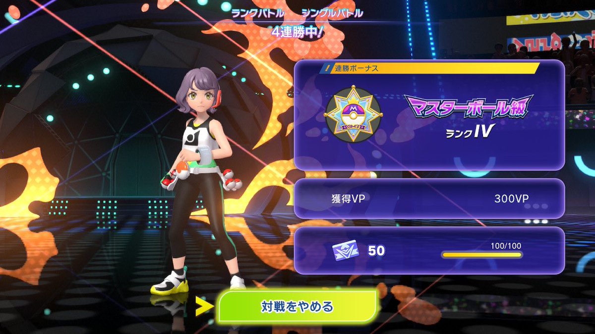 Cat_konote's tweet photo. 夜の配信にて
2度目のマスターボール級到達しました✨

初見さんも来て応援してくれたり
プライベートバトルありがとうございました！
今期はある意味
ここからがスタートなのかもしれない！

#ポケモンチャンピオンズ #ポケチャン https://t.co/JeUu4xlzgF