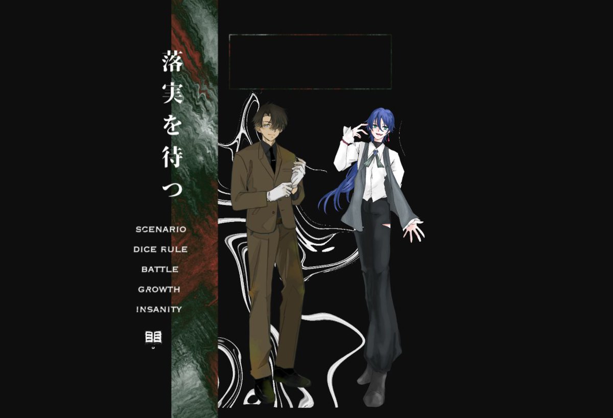 Rspla_sptry's tweet photo. CoC「落実を待つ」
　KP：まちこ
　HO1「無知」：古鷹 絆（ざみ）
　HO2「知者」：百々米 茅（りょか）

生還していました！！！！
見せたことのない一面を見せていこうと思ったら最終的にｺﾛｺﾛになっており、涙目だったな……
これからが楽しみな探索者ができました　HAPPY https://t.co/JPFNInUnlQ