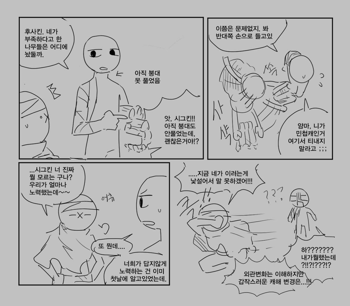 basa_MO4's tweet photo. 너 눈 왜 그렇게 떠 - 절망편 https://t.co/4gRjRNXeuX