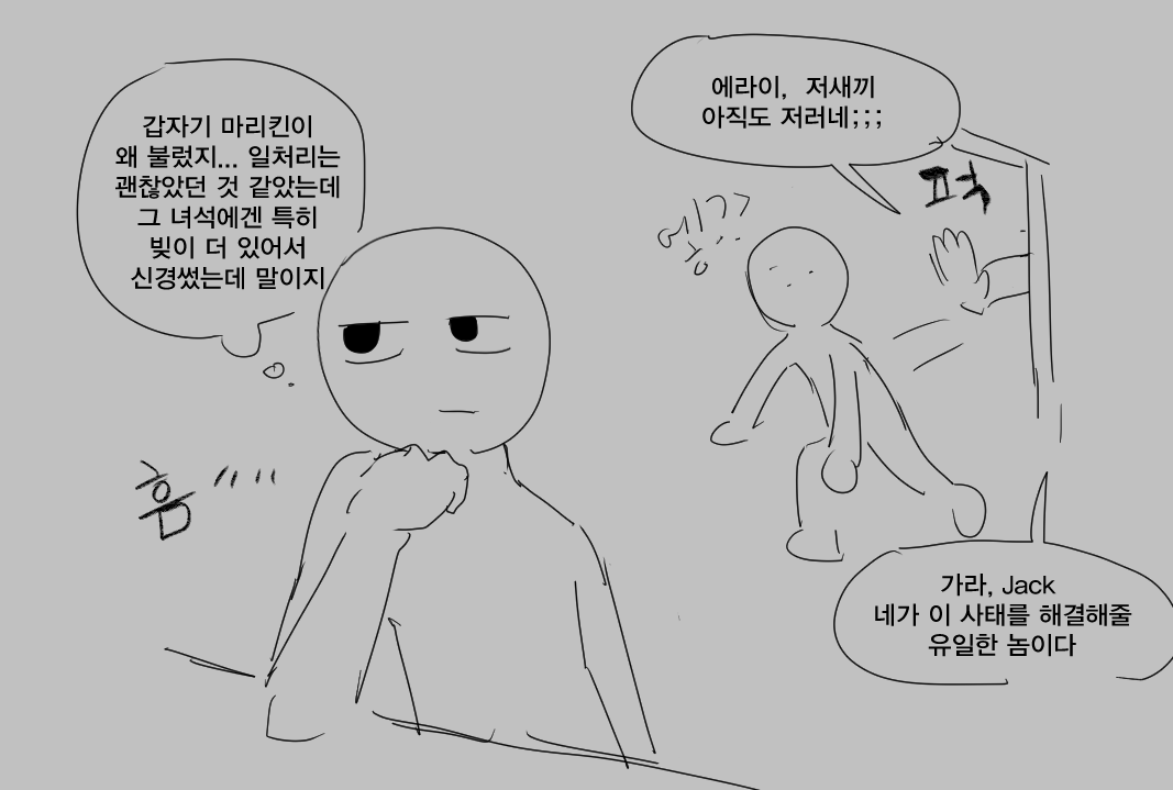 basa_MO4's tweet photo. 너 눈 왜 그렇게 떠 - 절망편 https://t.co/4gRjRNXeuX