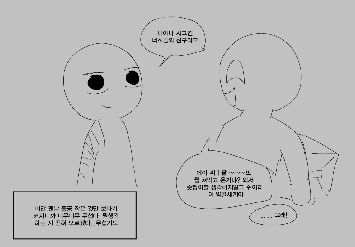 basa_MO4's tweet photo. 너 눈 왜 그렇게 떠 - 절망편 https://t.co/4gRjRNXeuX