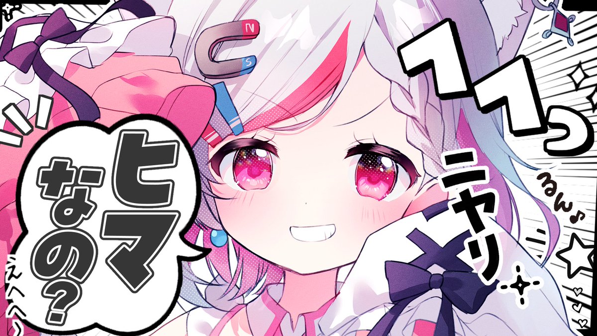 じっぽ🧲✨ (@Zippo25) / Posts / X