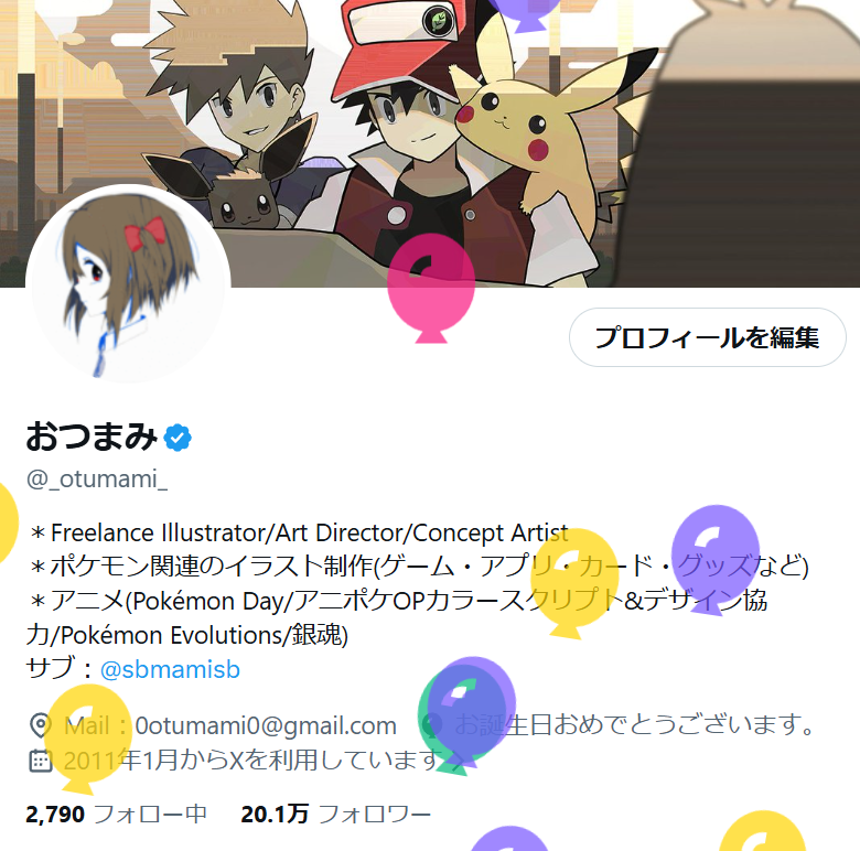 _otumami_'s tweet photo. 【ご報告】今後の人生に思うところがあり、イラストレーターを引退しようと思います😌今まで応援ありがとう😭😭😭
立場や契約上...今すぐに何かが変わるわけでは無いし、これから出るお仕事もあります☺️🫶有り難いことに今後もお仕事のご相談を...と言ってくださるクライアント様には感謝です😭🙏🩶

故に潔く引退！廃業！アカウント削除！って感じでは無く「半引退」的な感じだけど、約11年の中で出来た繋がりを大切にしつつ本業としてではなく、副業にシフトしつつ緩やかに影を薄くして最終的には消えていきます👋

これからもたまに何か投稿すると思うけど、その時はたくさん反応してもらえたら嬉しい😭

自分のことを誰も知らない環境で何が出来て、何が出来ないのかを確認したい気持ちがすごいある✊

どこか別の世界で見掛けても、初めましてとして応援&仲良くしてくれたら嬉しいです✨☺️✨