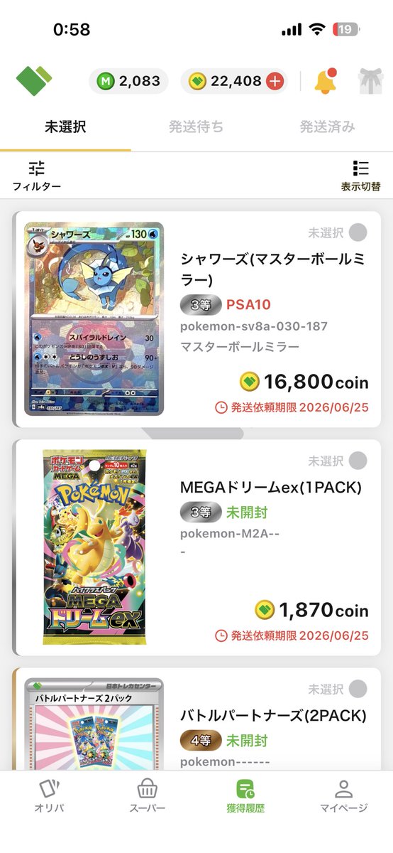 aruru_1234's tweet photo. トレセン熱い！

今日クーポン使って5,000円で1万コインもらったんだけど、なんか色々増えてマスボのシャワーズと残り2万コインある
(動画外で引くんじゃなかった) https://t.co/jo01siEVa0
