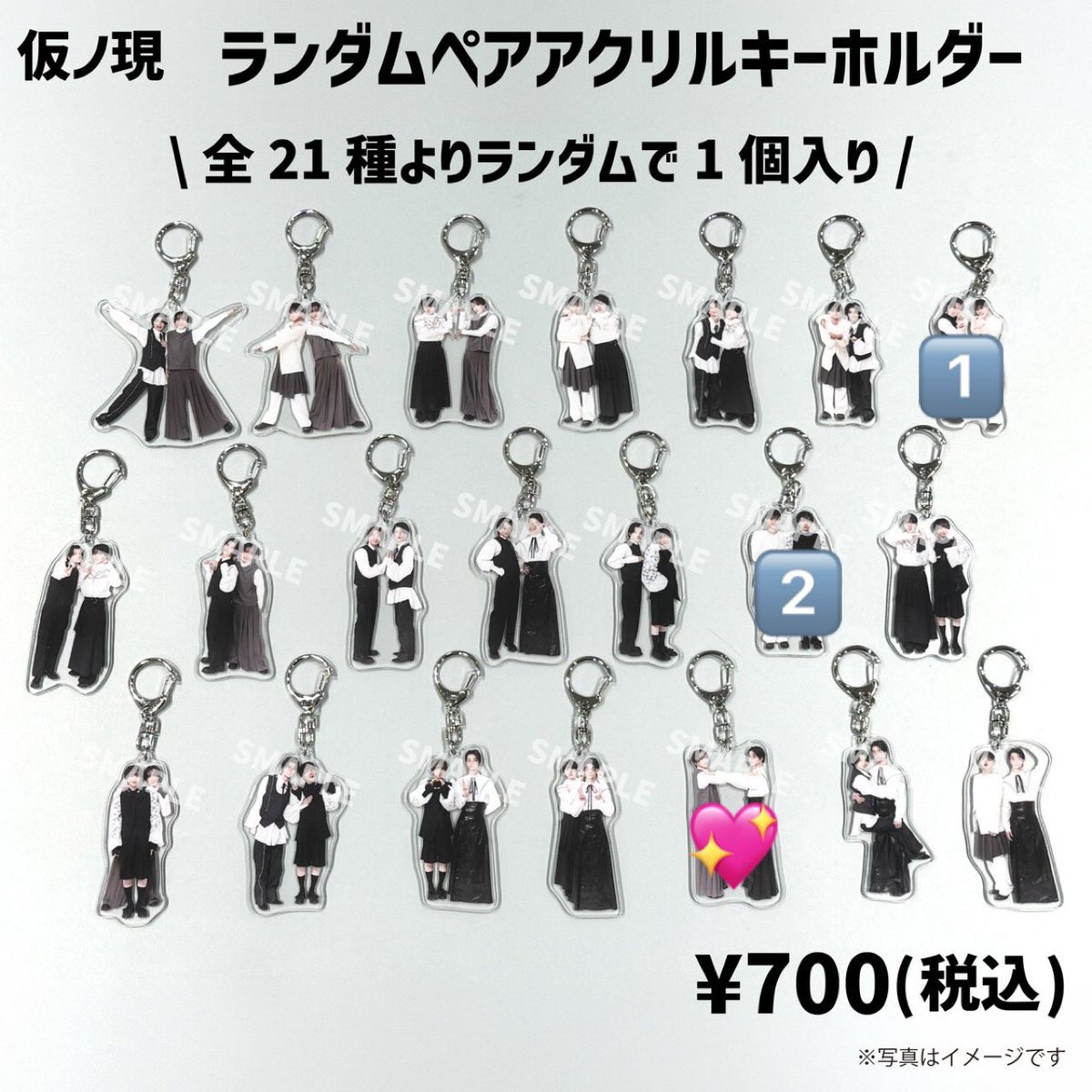 k__7l2's tweet photo. 原因は自分にある。げんじぶ 仮ノ現 
グッズ ペアアクキー 交換

【譲】🔢 数字のもの

【求】💖吉澤要人ペア

7/5での手渡し交換希望です。
お気軽にお声掛けください🙇🏻‍♀️ https://t.co/tefgfZ9kb8