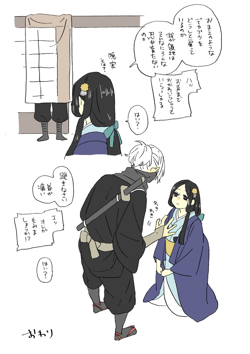 actout_saizo's tweet photo. 昔描いた身長差主従(1/4) https://t.co/eS1Bfp6w4x