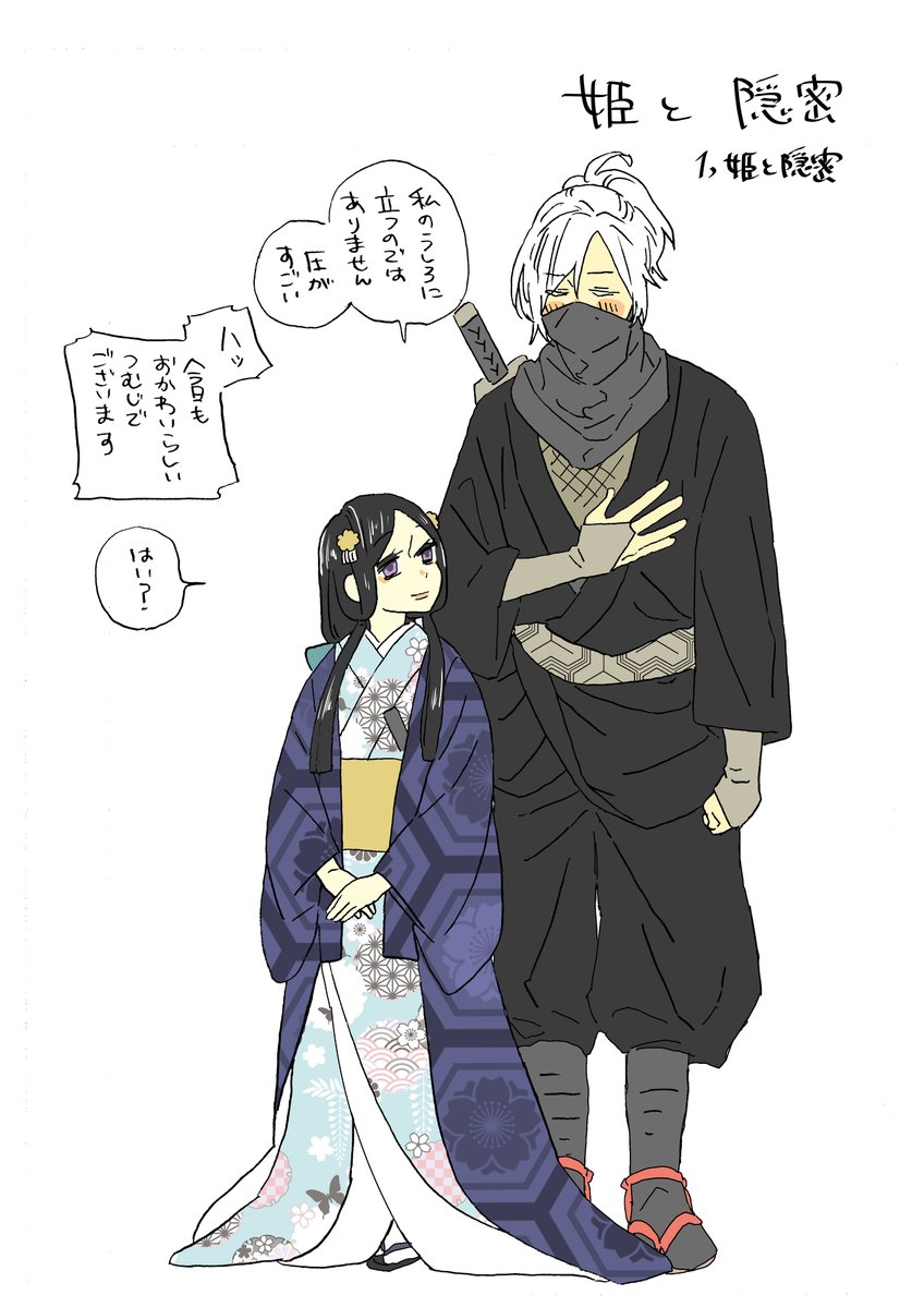 actout_saizo's tweet photo. 昔描いた身長差主従(1/4) https://t.co/eS1Bfp6w4x