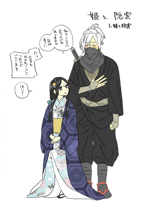 昔描いた身長差主従(1/4) 