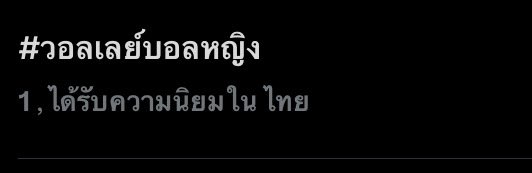 bbeenalone1's tweet photo. คนไทยก็ไม่ค่อยชอบดูวอลเลย์เท่าไหร่ปะ ก็ไม่ค่อยสนุกเท่าไหร่หรอก  #วอลเลย์บอลหญิง https://t.co/VzbT0PAJ1w
