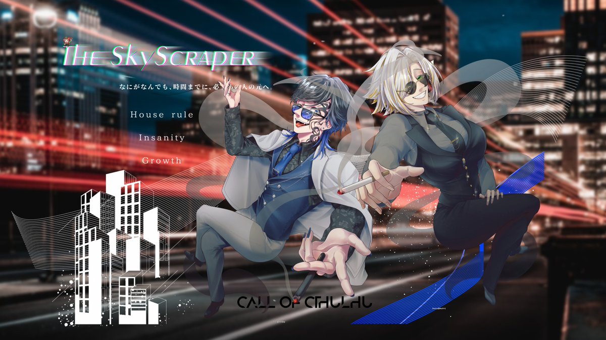tomato_trpg_'s tweet photo. クトゥルフ神話TRPG
╋━━━━━━━━
　　　  The SkyScraper
　　　　　━━━━━━━━╋

ᴋᴘ：冬真

ᴘᴄ／ᴘʟ：
　Diavolo／冬真
　Кошмар／たまごさん

　　──両生還にてシナリオ終了 https://t.co/ogv09Xq4b1