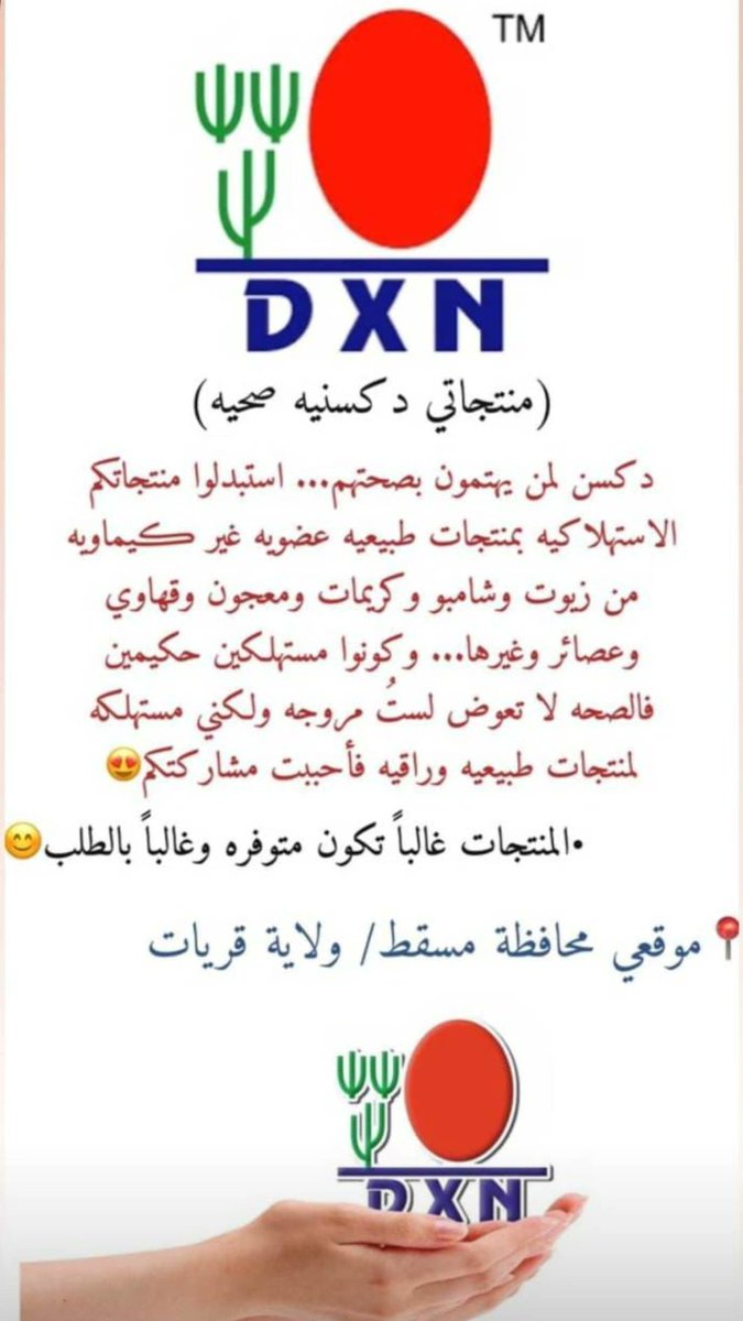 mskdxn's tweet photo. للطلب والاستفسار تفضل اخي الكريم أختي الكريمة وفالك العـافيـه 😇
#مساء_الخير_والسعادة 
#مساء_الخـير https://t.co/7j5yYEoUUo