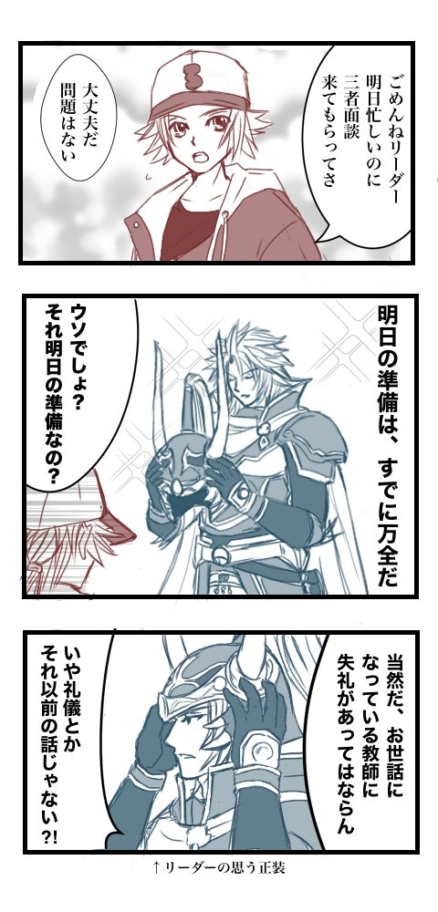 NEKONANAHA's tweet photo. 参観日からの、学校行事シリーズです。
これは別に思いついた時に描いているわけではなく、うちの息子の行事に合わせてます。
オニオン君は勝手に中学一年生とみなしてますが、ランドセル姿も捨てがたい。
女子も鎧も、必要とあれば描くしかない。
けれど、描けなかったらカインとクルルはボツです。 https://t.co/yXEFtfsJXW