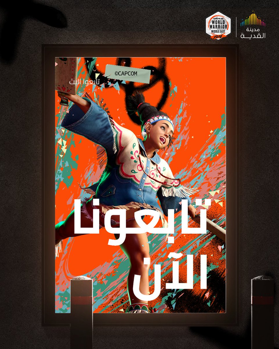 QiddiyaGaming's tweet photo. حماااس! 😍🔥
تابعونا لايف الحين على تويتش! 
التصفيات الثانية لبطولة "Street Fighter 6 World Warrior Middle East".

توقعاتكم مين بيفوز؟

https://t.co/gg7TNTvfpo

#CPTWW2026 #StreetFighter6 #QiddiyaCity https://t.co/Lsp9E1EReg