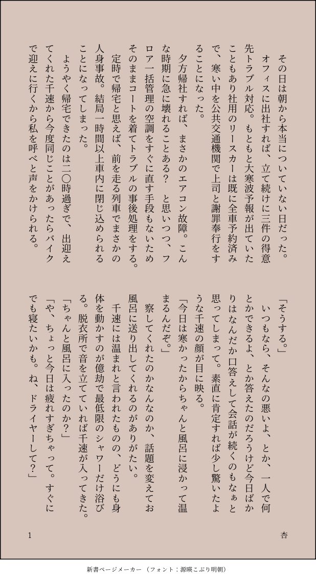 杏 tweet media