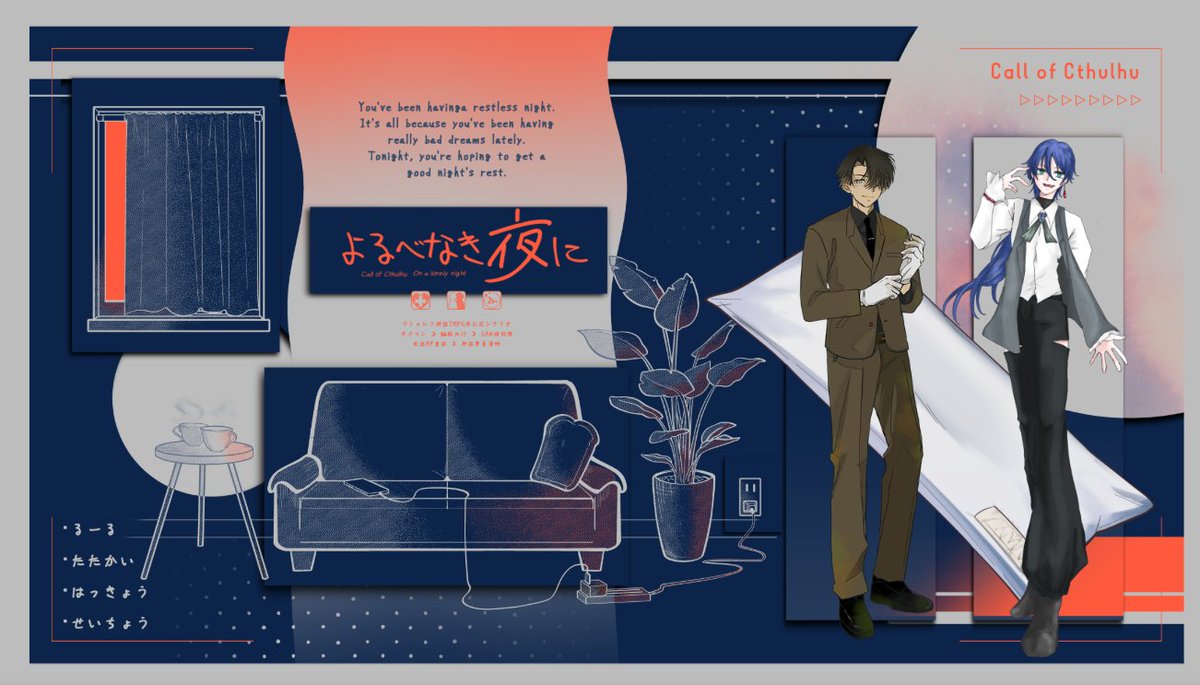 Rspla_sptry's tweet photo. CoC「よるべなき夜に」
　KPC：古鷹 絆（ざみ）
　PC：百々米 茅（りょか）

話してたら、夜が明けました…………
絆がちょっと調子に乗ってる顔が好きなのでどんどん調子に乗ればいいと母は思っています　茅は複雑そうですが……
こんなに話したのにまだすべてじゃない　非常に楽しみなふたりです https://t.co/HJi7ZXsMsi