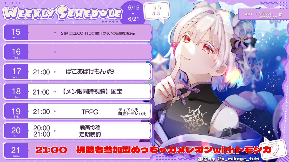 x_mikage_tuki's tweet photo. おつつきさま～🌛

アイコかレイコか…謎と溝は深まるばかり…

明日は21時からコラボが追加の予定です！
今日も感謝～おやすみ～～～ https://t.co/DzspSppln1