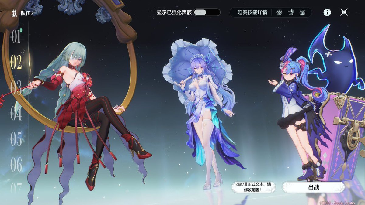 WuWa_Verse1's tweet photo. Phrolova, Cantarella &amp; Roccia in new Team Formation Display

-Via Seele

#WutheringWaves https://t.co/FxFmviXVXm
