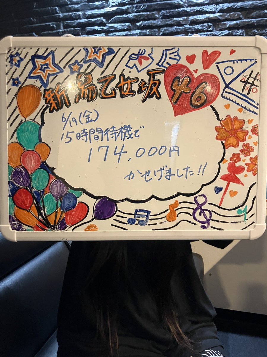 乙女さん tweet media