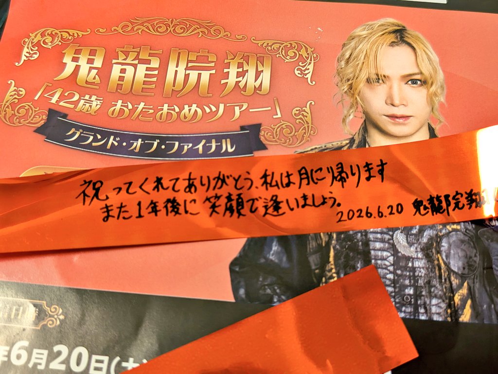 jannermonster's tweet photo. お誕生日おめでとうございます(^-^)
#鬼龍院翔
#おたおめツアー https://t.co/feHUDkcXVx