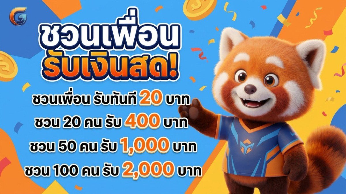 รวมเว็บเครดิตฟรี tweet media