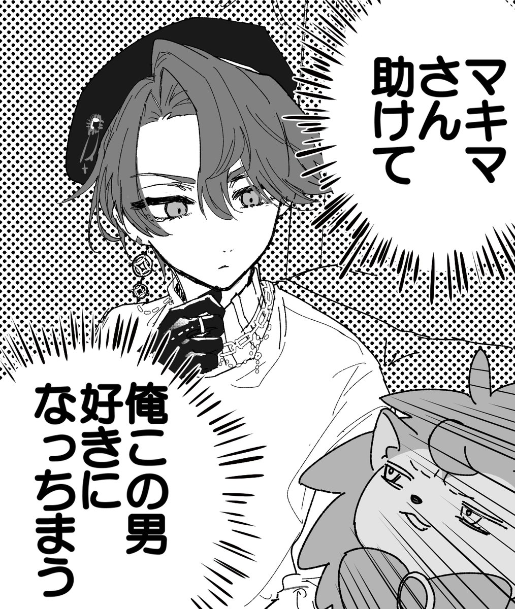 今この世で君だけ(パロ) 