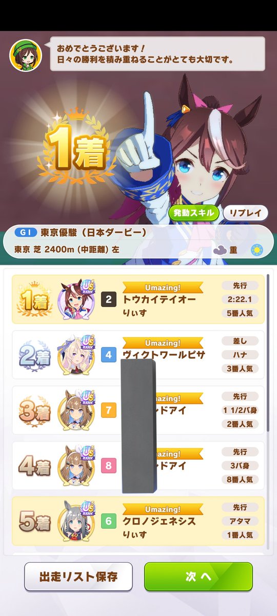 YGW_T's tweet photo. 長距離因子周回ばかりやってたらいつの間にかもうチャンミ直前てことで、念のため最終追い切り（ルムマ）
勝率は精々2割そこそこ、でも全然ダメって感じでもなさそうなのでヨシ。
勝つのはピサかテイオーで、クロノは比較すると最終盤の伸びに欠けるのか少し分が悪いかも。
#ウマ娘 https://t.co/lx1PyxJkVS