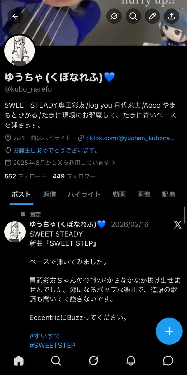 ゆうちゃ(くぼなれふ)💙 tweet media