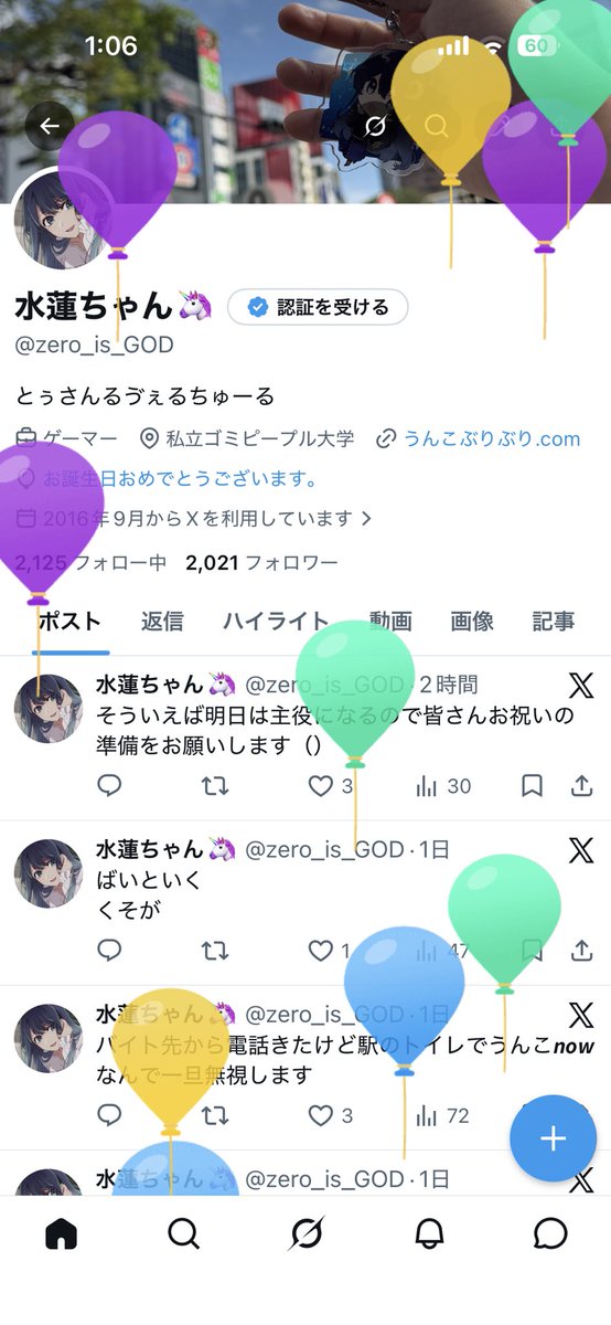 風船飛んだー！！！ 21歳！！！ 本日の主役です！！！！ みんな祝って