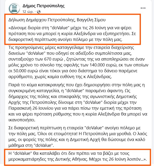 giopsos's tweet photo. Μόνο έτσι μπορεί κάτι να γίνει, με κάποιου είδους απειλή συλλογικής αντίστασης και έκρηξης.
Αλλιώς… https://t.co/o0iQeUCmii