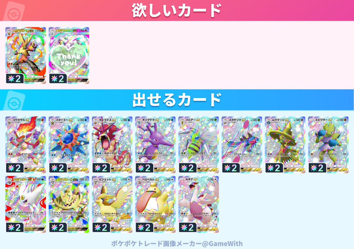 merumo_1024's tweet photo. #ポケポケトレード https://t.co/OmBCLeXSu4