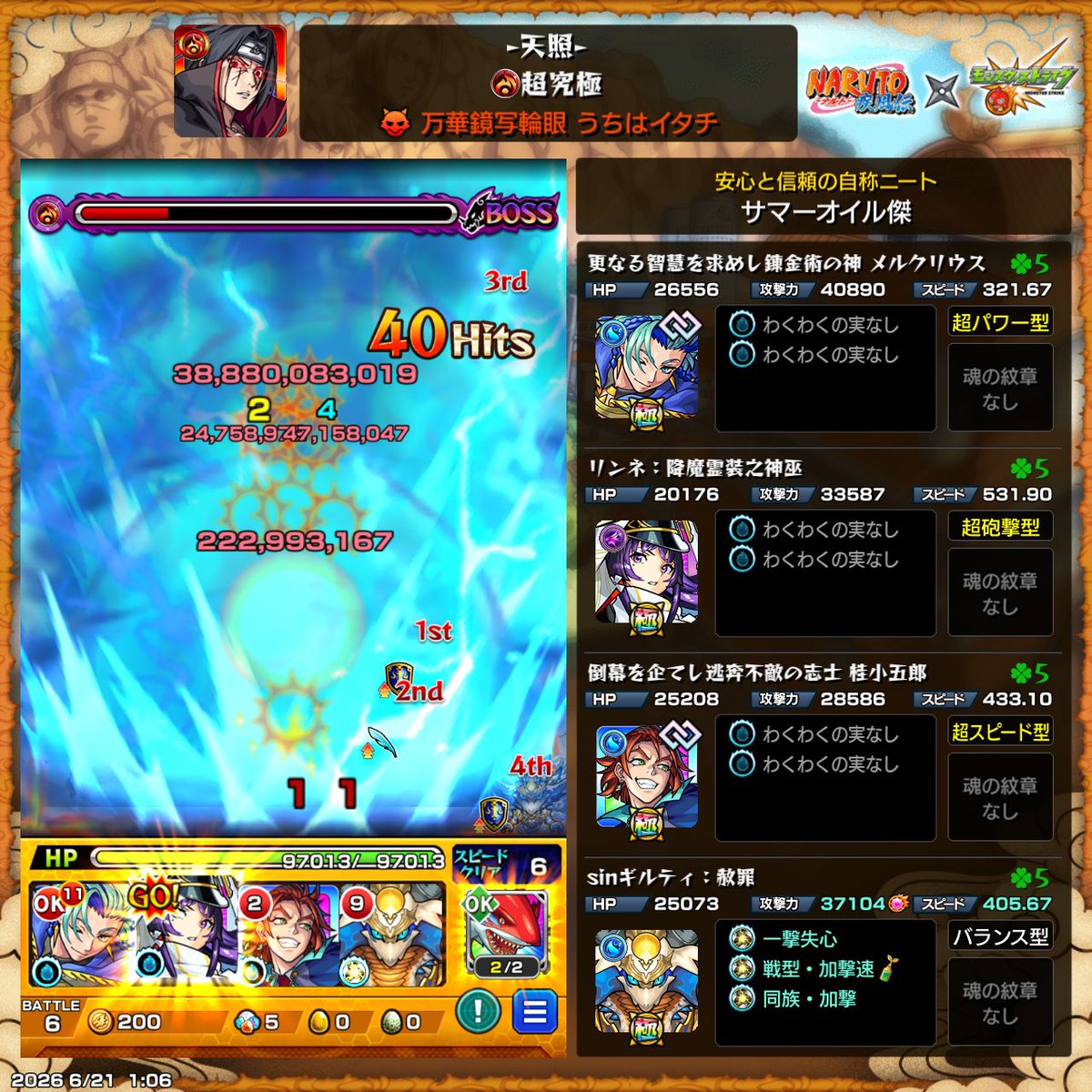 Y681X's tweet photo. 100連引いてサスケ出ないのなんなんすか
適正いなさすぎて終始、気合い https://t.co/dN6evPEbD6